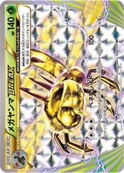 Yanmega BREAK Cruel Traitor card