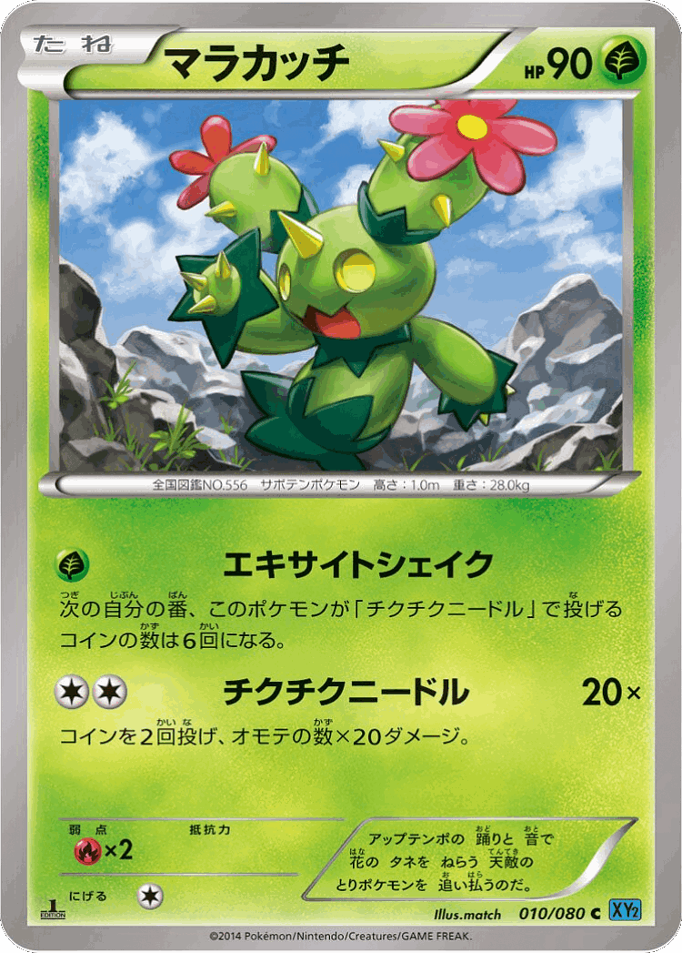 Maractus #10 from Wild Blaze - Common - Illustrated by match