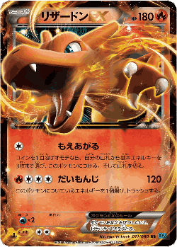 Charizard-EX Pokémon TCG card art