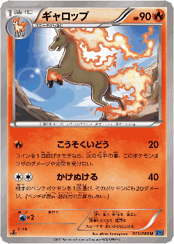 Rapidash Pokémon TCG card art