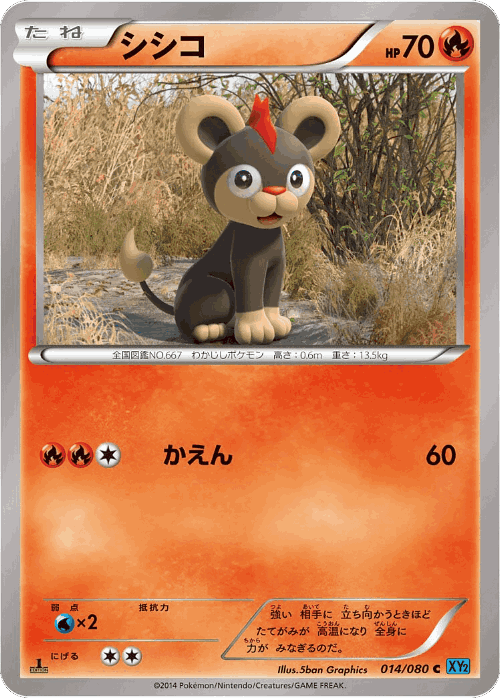 Litleo #14 from Wild Blaze - Common - Illustrated by 5ban Graphics