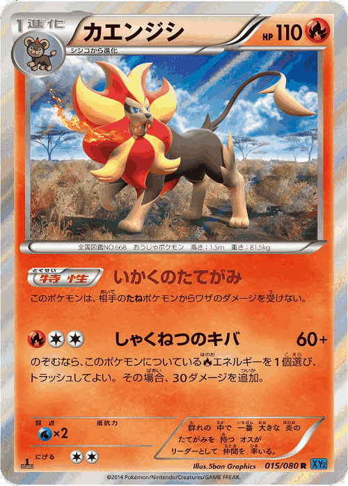 Pyroar Pokémon TCG card art