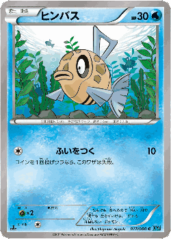 Feebas Pokémon TCG card art