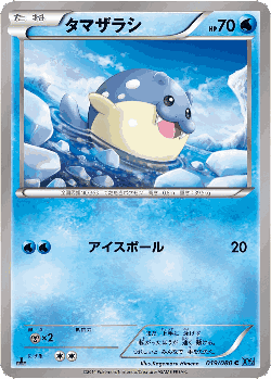 Spheal Pokémon TCG card art
