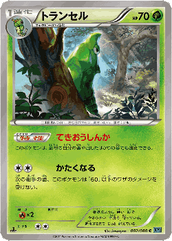 Metapod Pokémon TCG card art