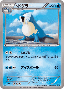 Sealeo Pokémon TCG card art