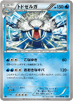 Walrein Pokémon TCG card art