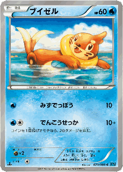 Buizel Pokémon TCG card art