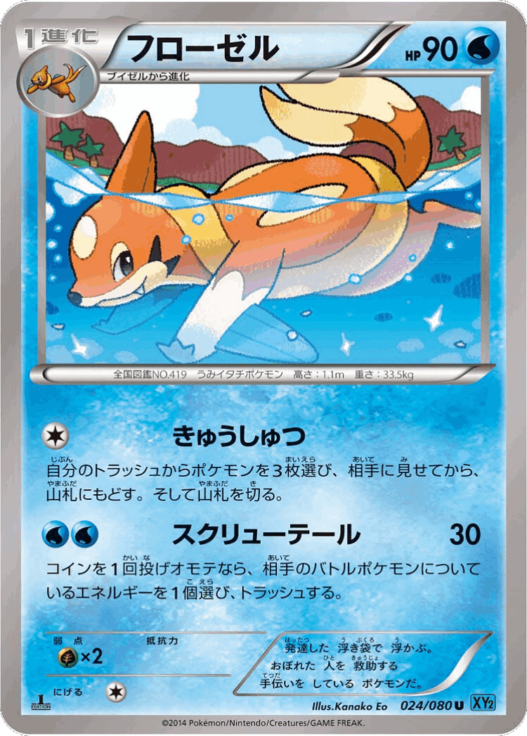Floatzel #24 from Wild Blaze - Uncommon - Illustrated by Kanako Eo