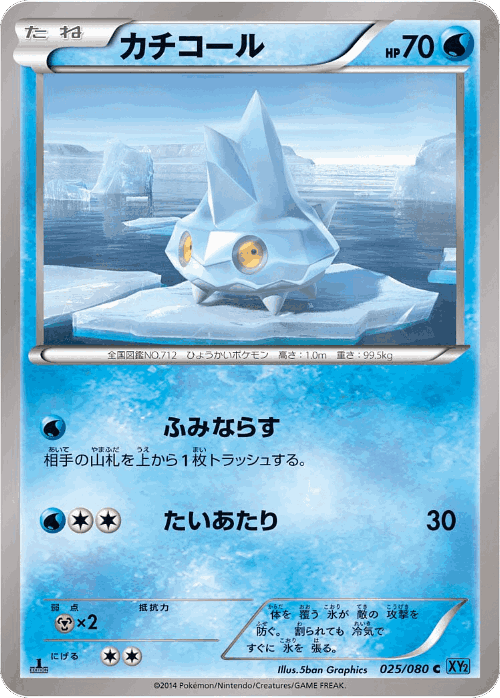 Bergmite 25, Wild Blaze