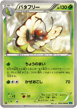 Butterfree Pokémon TCG card art