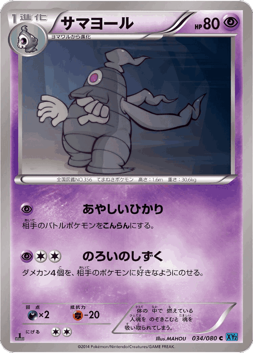 Dusclops 34, Wild Blaze