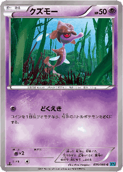 Skrelp 39, Wild Blaze