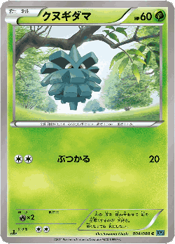 Pineco Pokémon TCG card art