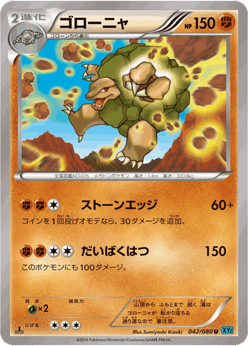 Golem 42, Wild Blaze
