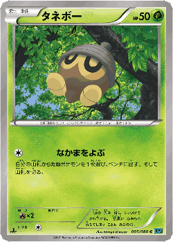 Seedot Pokémon TCG card art