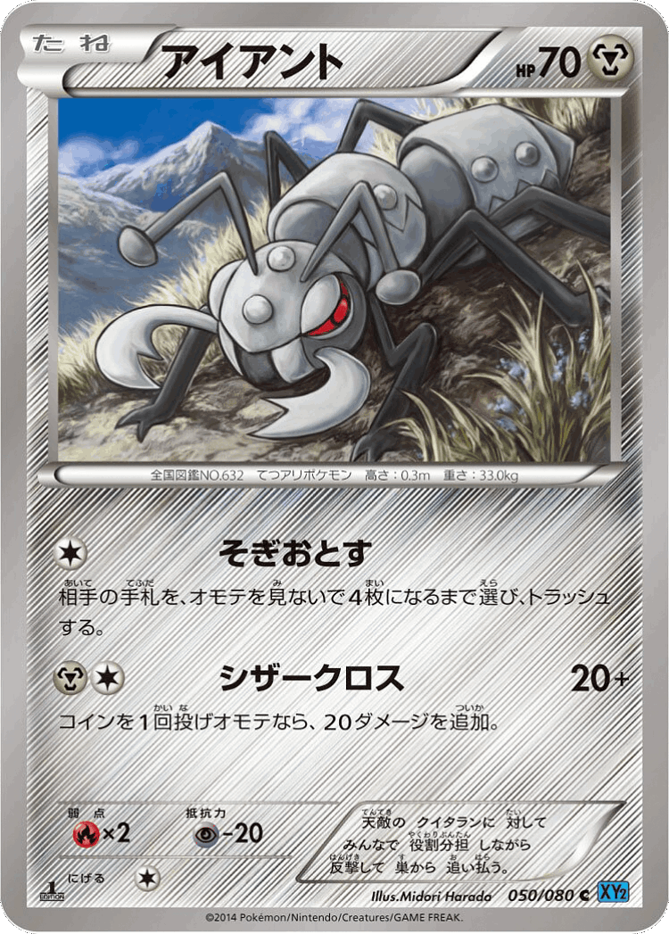 Durant #50 from Wild Blaze - Common - Illustrated by Midori Harada