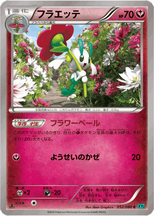 Floette #52 from Wild Blaze - Common - Illustrated by 5ban Graphics