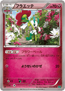 Floette 52, Wild Blaze