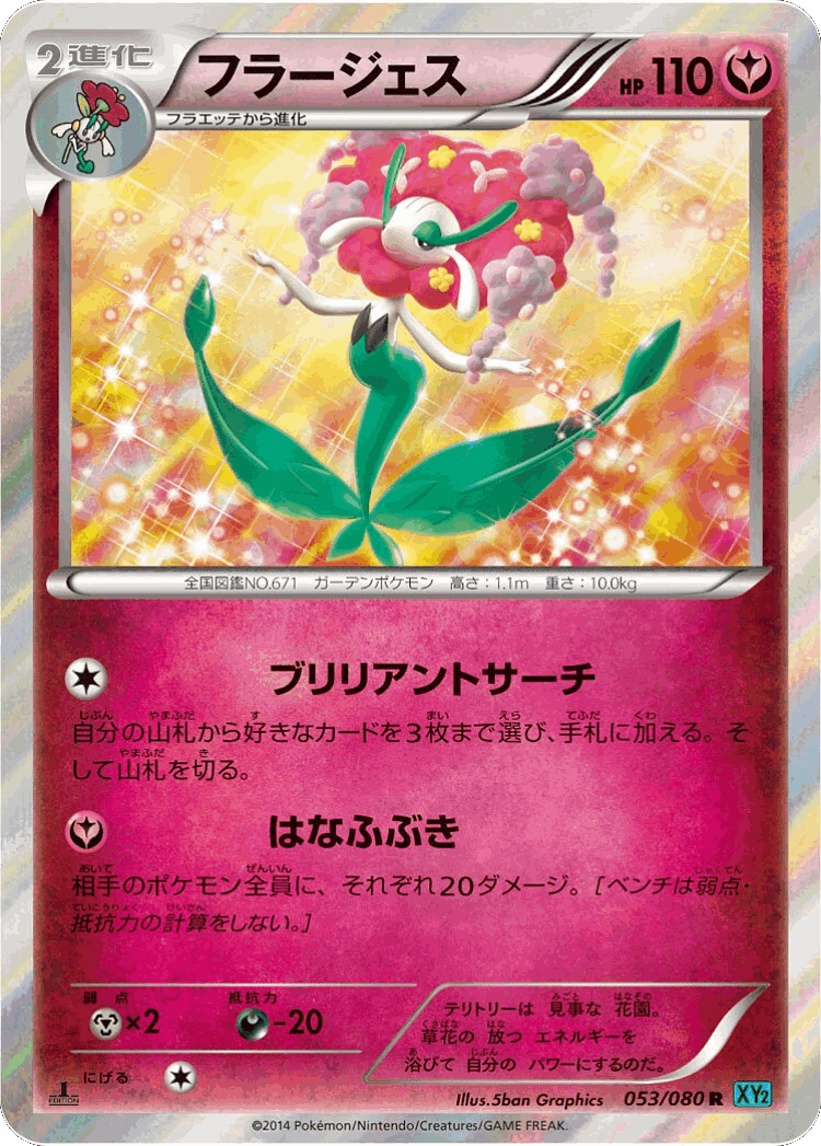 Florges #53 from Wild Blaze - Rare - Illustrated by 5ban Graphics