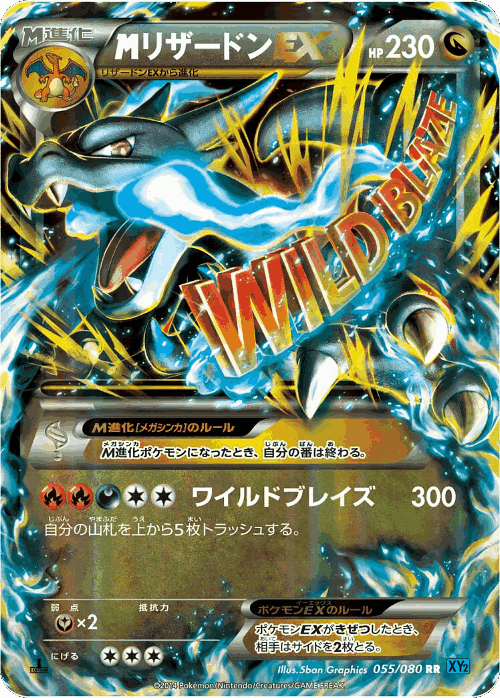 M Charizard-EX 55, Wild Blaze