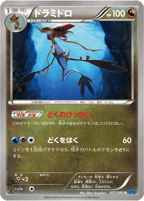 Dragalge 57, Wild Blaze