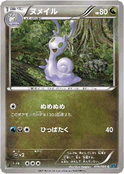 Sliggoo 59, Wild Blaze