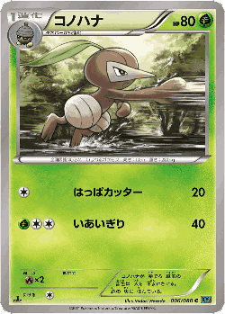 Nuzleaf Pokémon TCG card art
