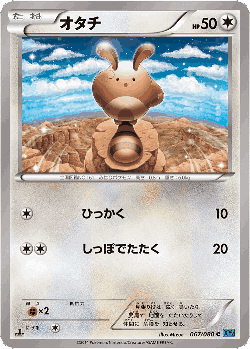 Sentret 67, Wild Blaze