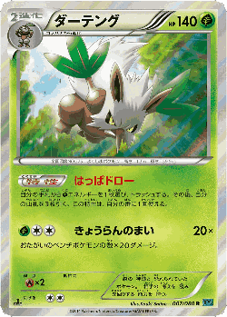 Shiftry Pokémon TCG card art