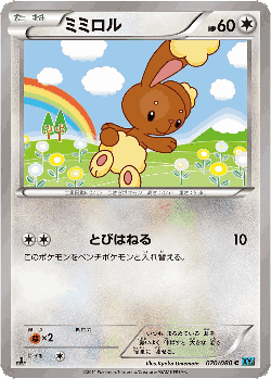 Buneary 70, Wild Blaze