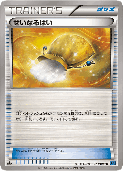 Sacred Ash 73, Wild Blaze