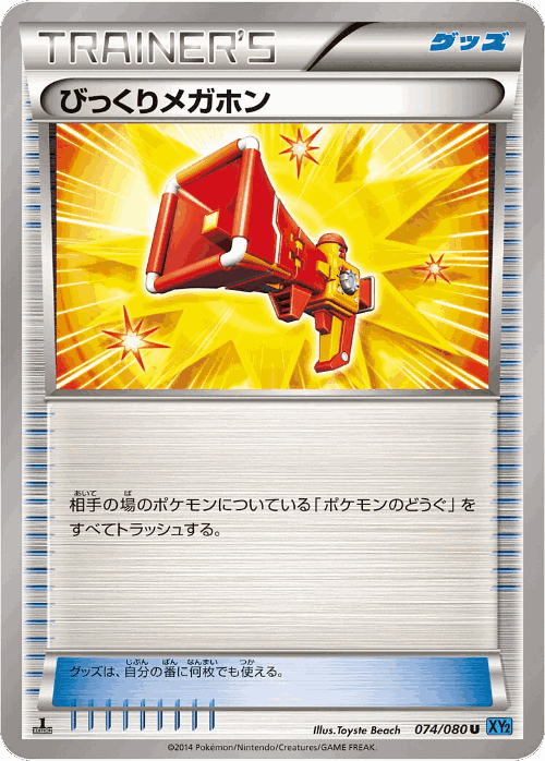 Startling Megaphone 74, Wild Blaze
