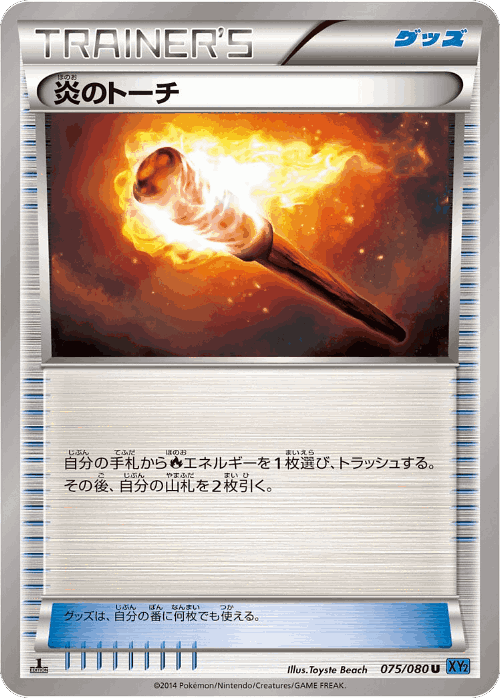 Fiery Torch #75 from Wild Blaze - Uncommon - Illustrated by Toyste Beach