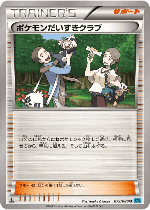 Pokémon Fan Club 79, Wild Blaze