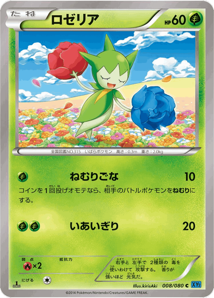 Roselia #8 from Wild Blaze - Common - Illustrated by kirisAki