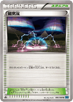 Magnetic Storm 80, Wild Blaze