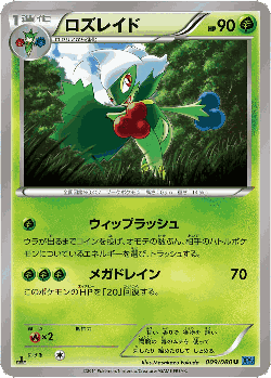 Roserade Pokémon TCG card art