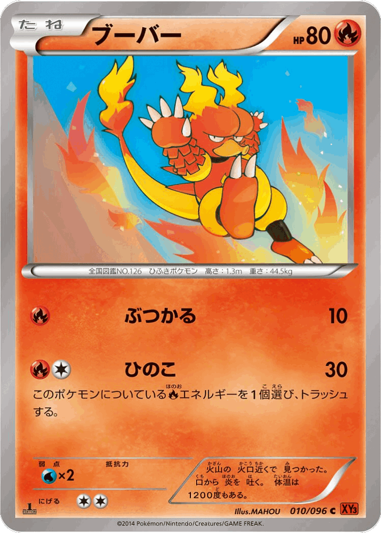 Magmar #10 from Rising Fist - Common - Illustrated by MAHOU