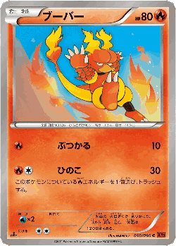 Magmar Pokémon TCG card art