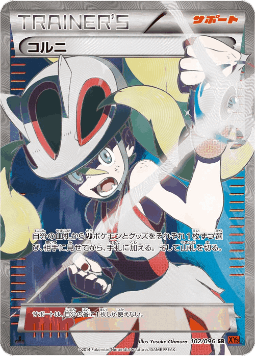 Korrina #102 from Rising Fist - Super Rare - Illustrated by Yusuke Ohmura