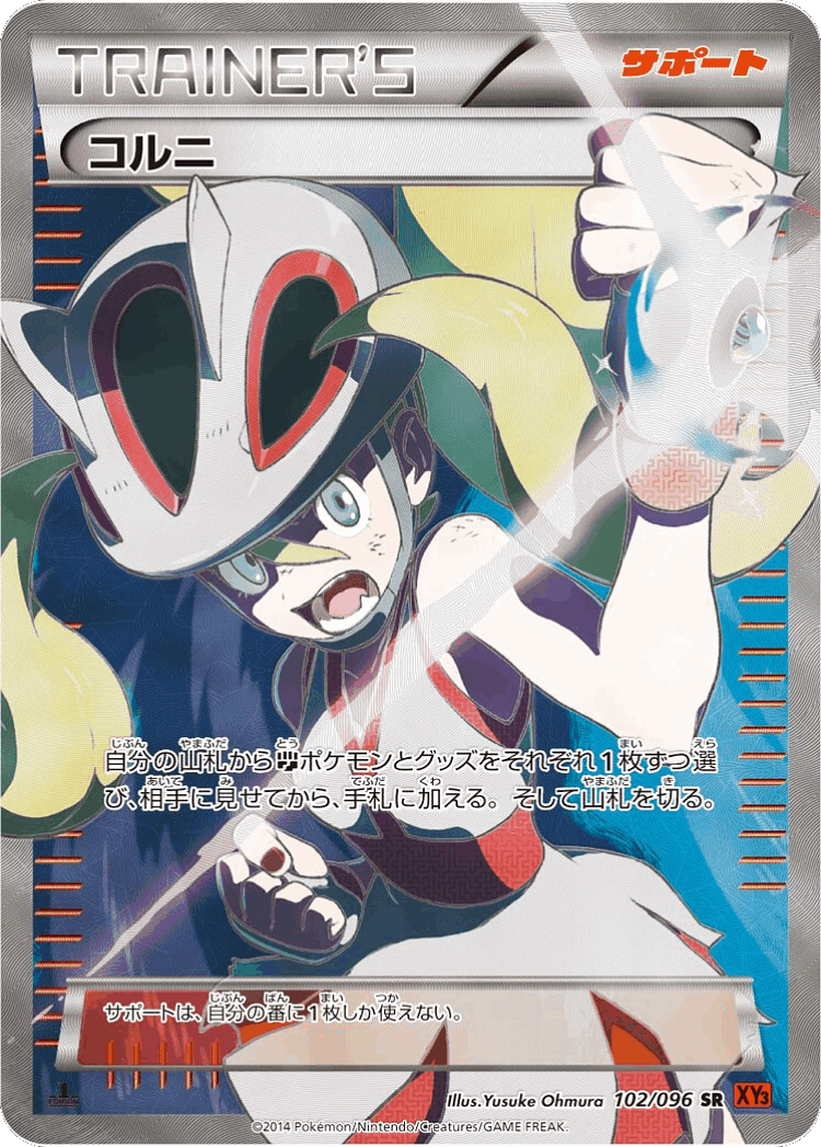 Korrina #102 from Rising Fist - Super Rare - Illustrated by Yusuke Ohmura