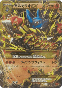 M Lucario-EX 105, Rising Fist