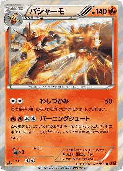 Blaziken Pokémon TCG card art