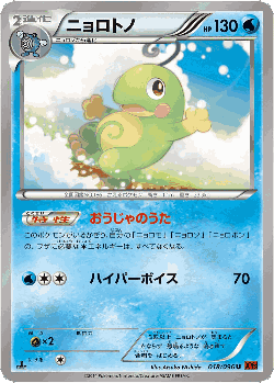Politoed Pokémon TCG card art