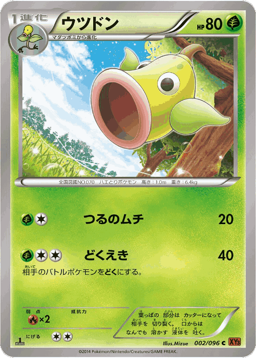 Weepinbell Pokémon TCG card art