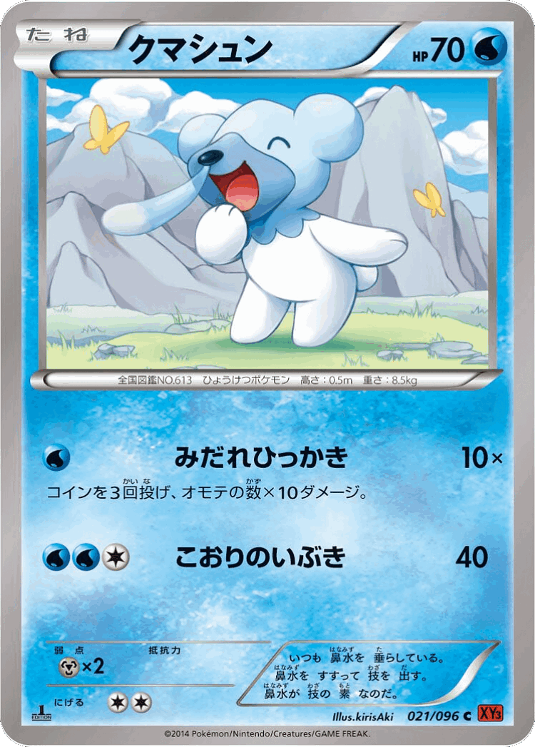Cubchoo #21 from Rising Fist - Common - Illustrated by kirisAki
