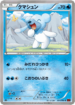 Cubchoo Pokémon TCG card art