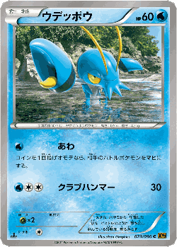 Clauncher Pokémon TCG card art