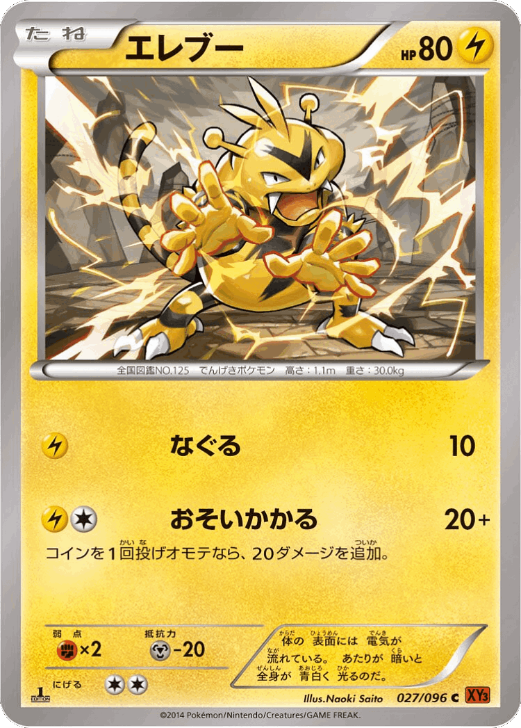Electabuzz #27 from Rising Fist - Common - Illustrated by Naoki Saito